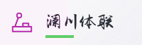 尊享联盟